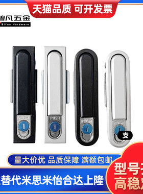 平面锁 机箱锁配电箱锁 开关电柜门锁LCKKW LCKKB XAX11 XAX16