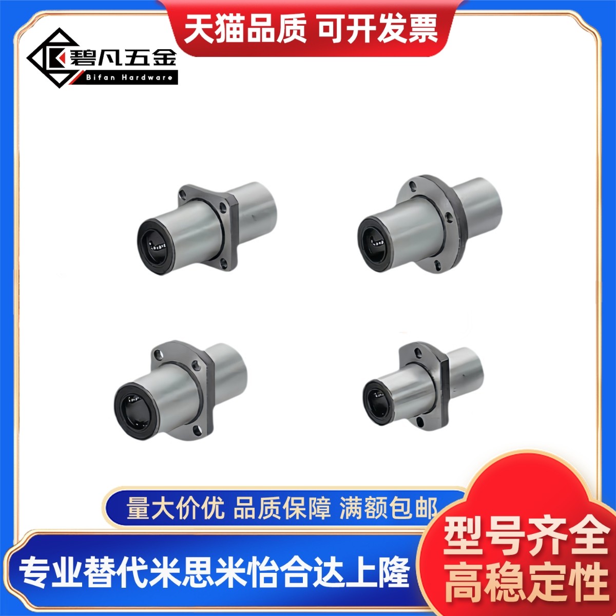 SLHMCWS12直线轴承SLHMSWS10/SLHMRWS16/20/25/30/35/40/50/8/6