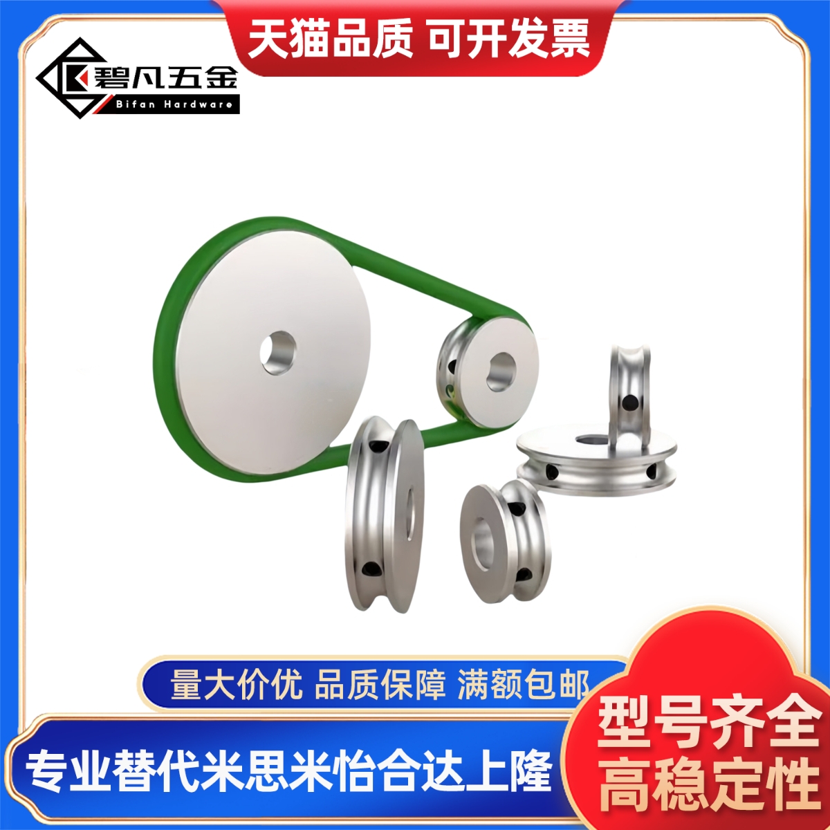 惰轮圆皮带MBG20-1 1.5 30-1.5 MBGN23-2 28-2 2.5 30-2 40-2