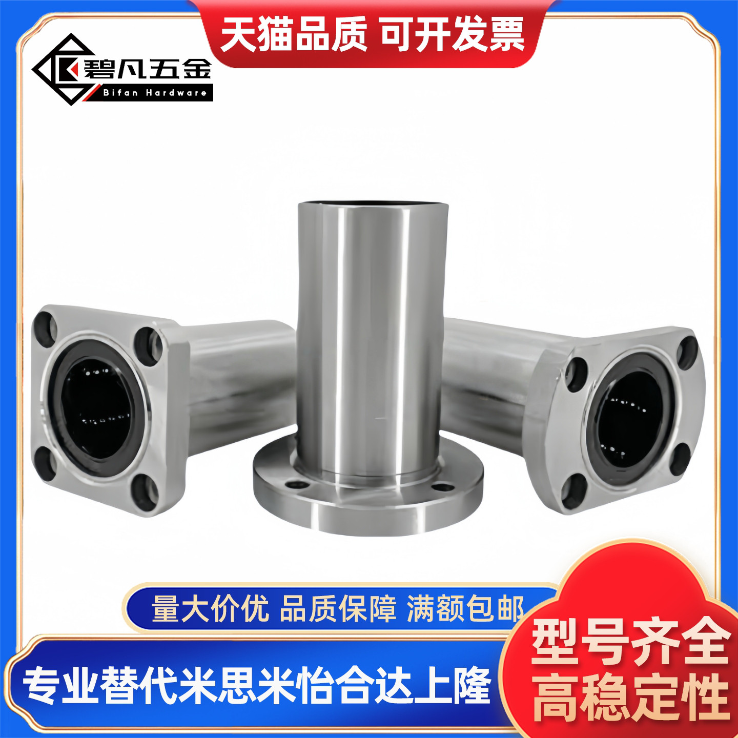 直线轴承 带法兰型 LHFR-N6/N8/N10/N12/N13/N16/N20/N25/N30