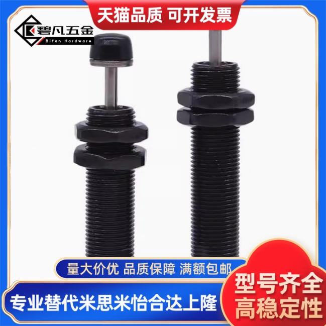 包邮缓冲器C-AC0404/0604/0806/1005/1412/2020N-L/M/H/1008/1210