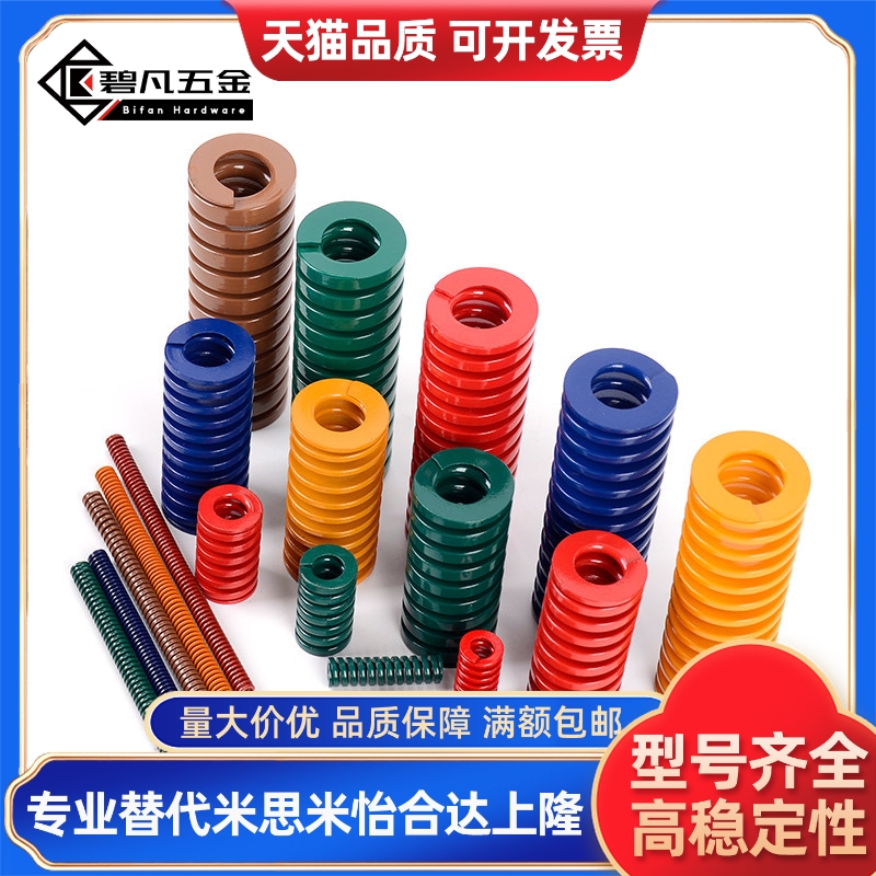 Y合达YSWF-D6-L10L15L20L25L30L35L40矩形弹簧