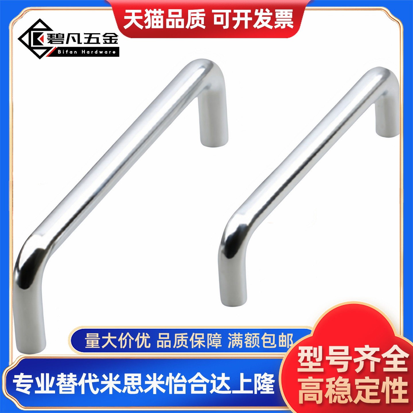 柜门把手 拉手LS511-B55 60 70 82 90 102 122 138 135 149