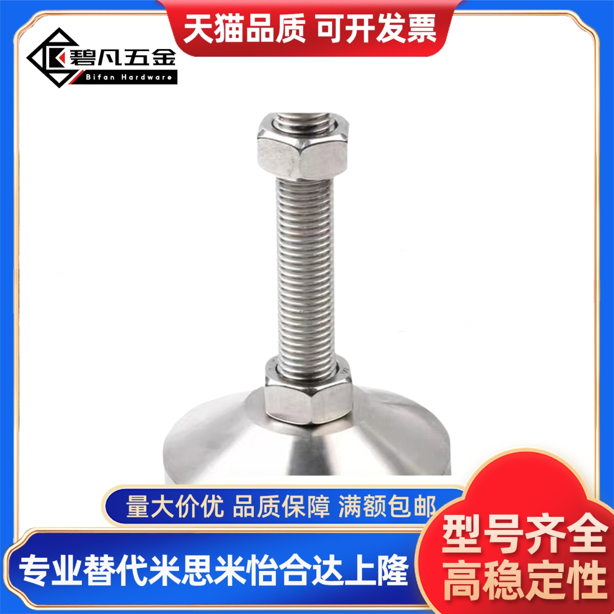 脚杯180调整块FJFNS16地脚C-FJFN10/12/20/24-75/100/125/130/150