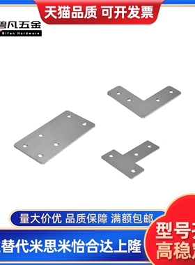 Y连接板ACC31-G306/4010/G408-L/T/X/3030/3060/3060C/4040/4080