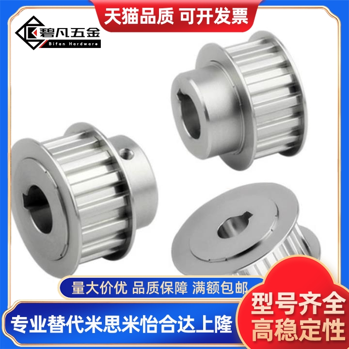 替怡合达EBF41/42/43/52/53-S3M150-16/20/25-A/K/B-N/H-d同步轮