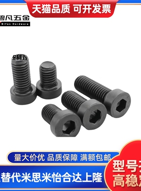 CBS5/6-5/6/8/10/12/16/20/25/30 CBSH5低头内六角螺栓 短头螺丝