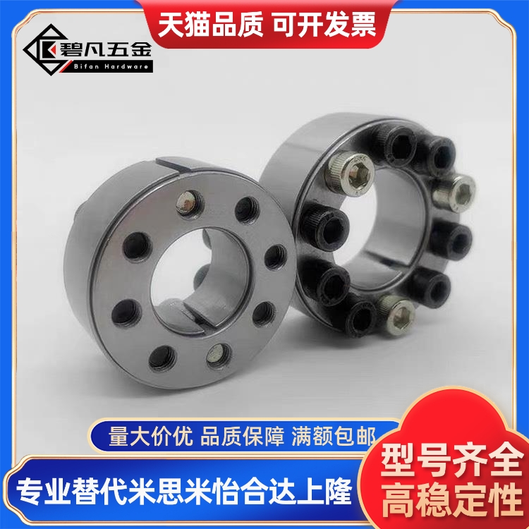 免键轴衬胀套MLA30/32/35/38/40-20/22/25/24/26/42/45/50紧MLAP