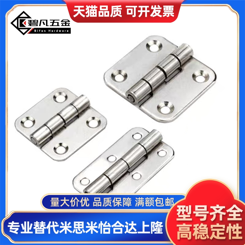 HFV01-A35/A47/A61/A50/A60 304不锈钢腰孔型合页 工业6孔门铰链