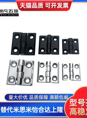 合页HIGD-40/50/60 HIGDS 铸件型铰链 锌合金不锈钢合页/标准