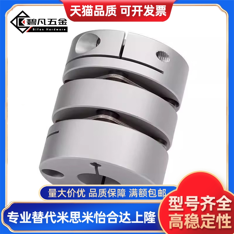 YI合达联轴器DBF01-D12 16 20 25 32-d3 4.5 6.35 7 8 10-e6 8 10