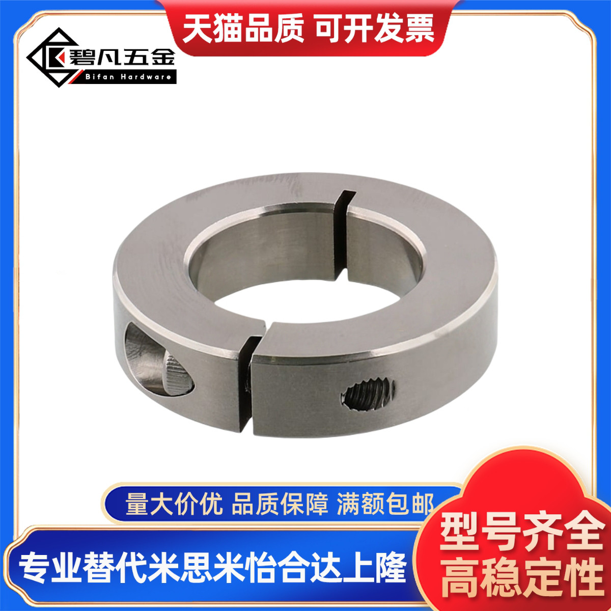 替代PSCSJ/SCSJ/SSCSJ/5-6/8-6/25-10/40-12/50-18固定环