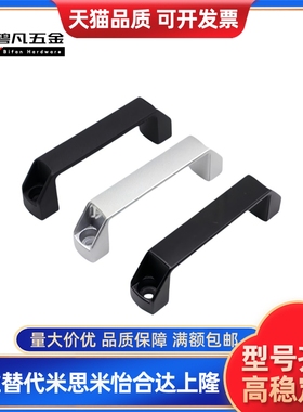 拉手黑色尼龙方形XAB01/02/03/04-L90/L120/L180-A B C D E F G M