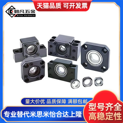 精密型滚珠丝杆支撑座LEB01/LEB02/LEB03-6 8 10 12 15 20 25 30