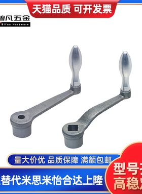 曲柄式手柄NOCH8 NOCH10 NOCH12 NOCH14 NOCH17