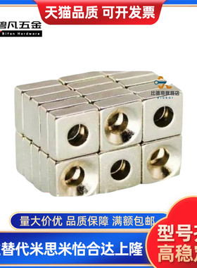 MGLF8正方形强磁铁c-NHXCS10/12-3/4/15-5/20-5.5/4.5-6/25