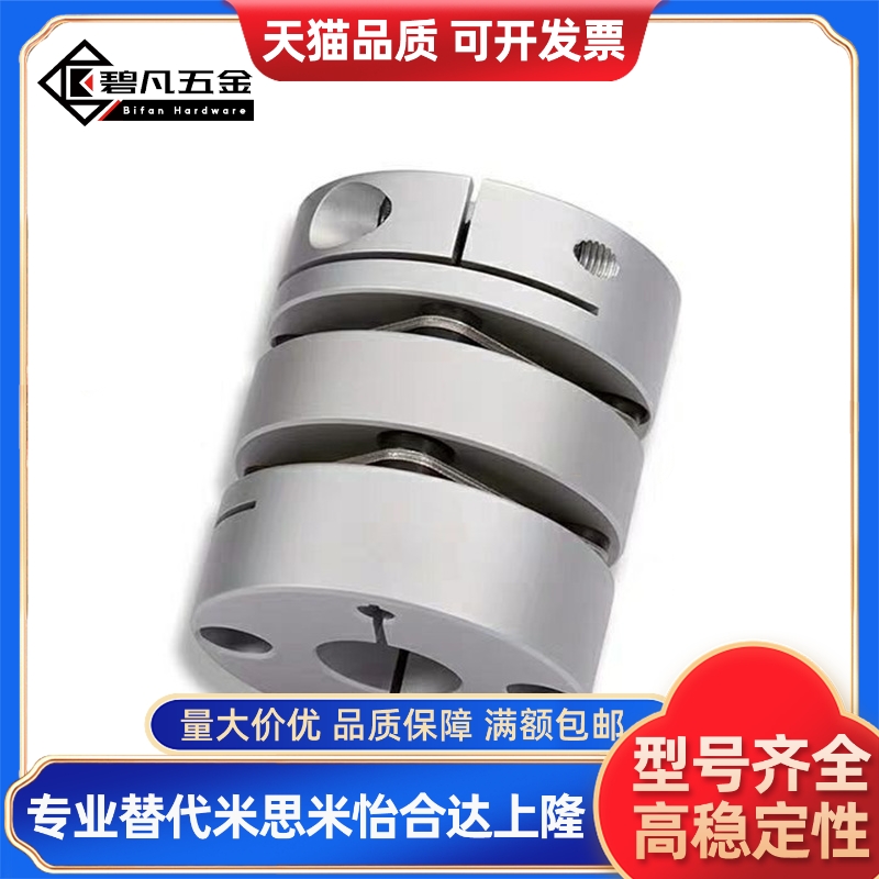 联轴器DEG01/11D19/D26/d34/D29/D39/D44/D56-D10/d8-e12/d14-e16