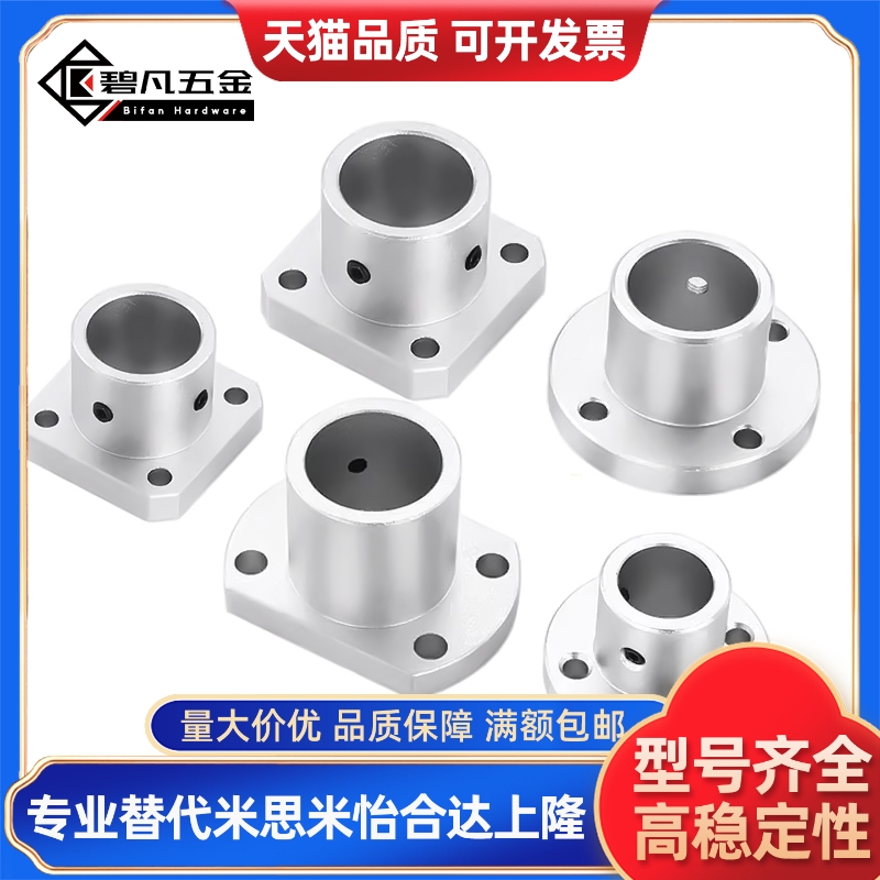 导向轴支座STHR STHS STHC轴座内孔8/10/12/15/16/20/25/30/35/40