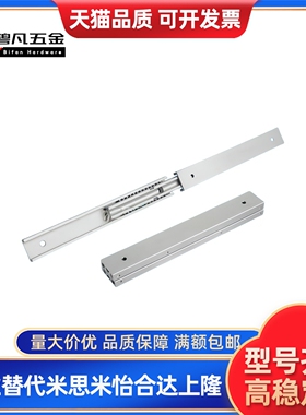 IDA61 SAR3 DRB-100 200 300 400 500抽柜滑轨工业导轨替