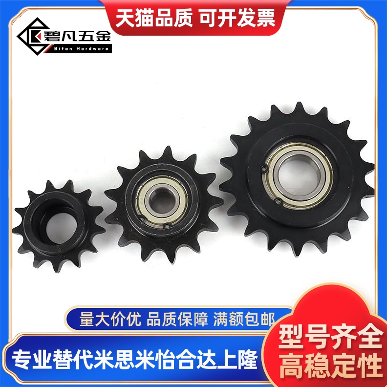 惰轮VLS01-25/35/40/50-11 12 13 14 15 17 19-d10 12 15 17 20