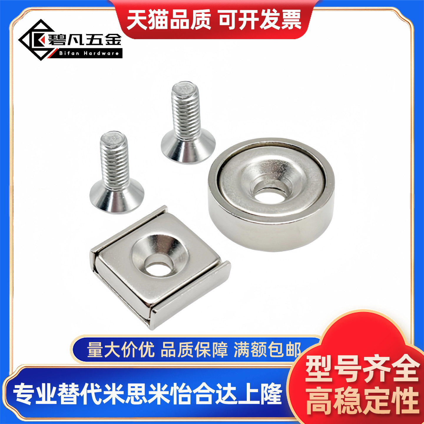 C-HXCC/C-HXCS/C-HXCR8/10/12/14/15/20/25带护套磁铁 高品质