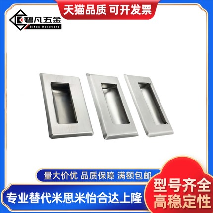 304不锈钢暗拉手PULL-116工业暗抽手PULLB-94/109/138嵌入式拉手