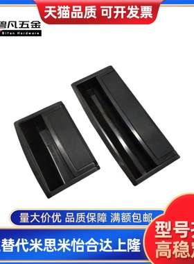 塑胶暗式拉手隐藏扣手XAD81-A70/90/110/140 XAD82XAD41 XAD42