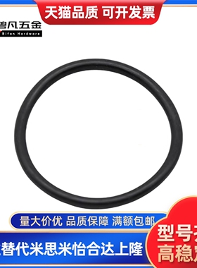 O型圈 XTM51/52/56/59-d1 1.5 1.9~3.5-D1~39小口径型