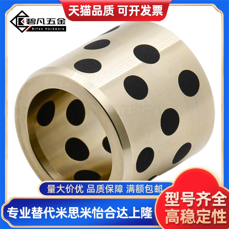 MPBZ5/6/8/10-8/10/12/15/16/20/25 无油衬套 铜合金标准型轴承套