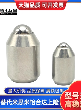 替BSZP5 6 8 10 12光身型球头柱塞无牙定位珠弹弓顶销螺钉