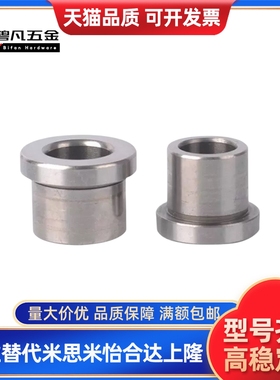 钢套肩型夹具衬套JBHC JBHN JBHM JBH4 5 6 8 10 12 15 16 20 25