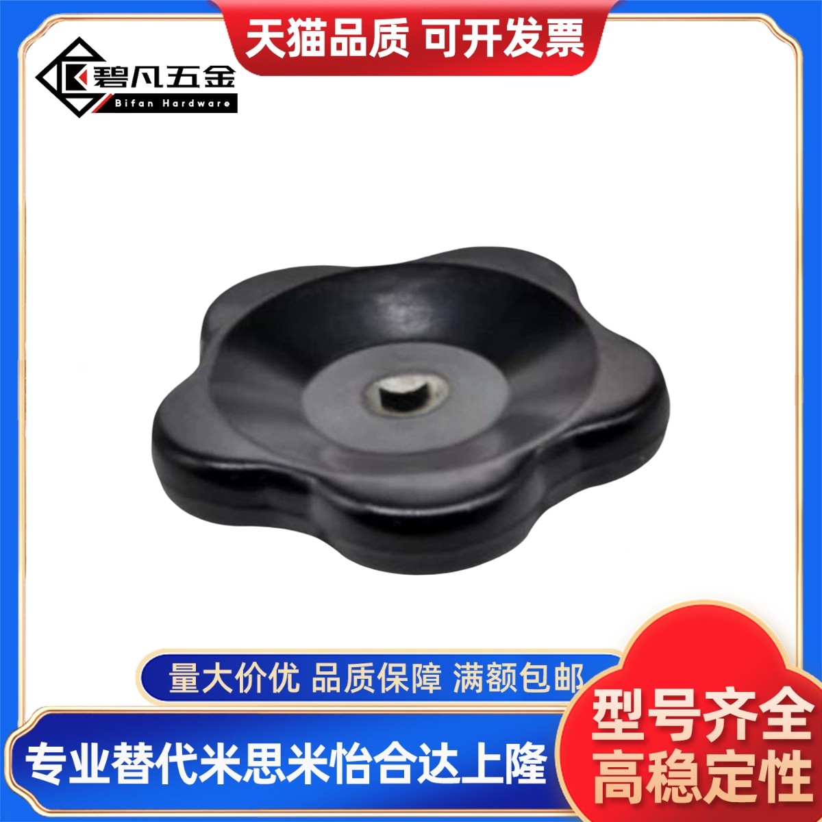 波纹手轮 高低压手柄 HAK17-D60-D80-D100  方孔6/7/8/9/10方孔型