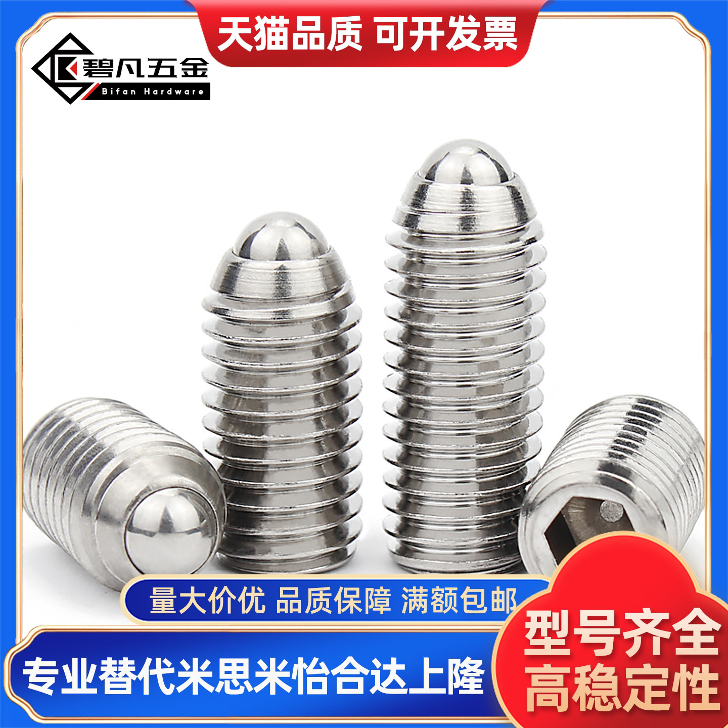 ZAC02-M3/ZAC01-M4/M5/M6/M8/M10/M12/M16定位珠球头柱塞ZAC03-M5