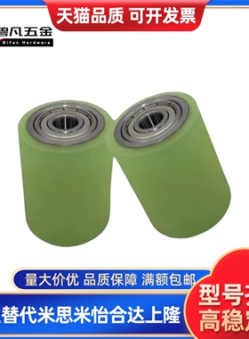 带轴承聚氨酯滚轮包胶UMJ20 25 30 35 40 50-20 30 40 50 60 70