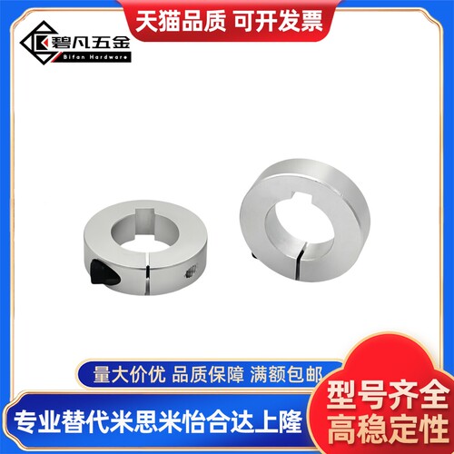 铝合金固定环带键槽开口型SCSKS PSCSKS10 12 15 16 20 25 30