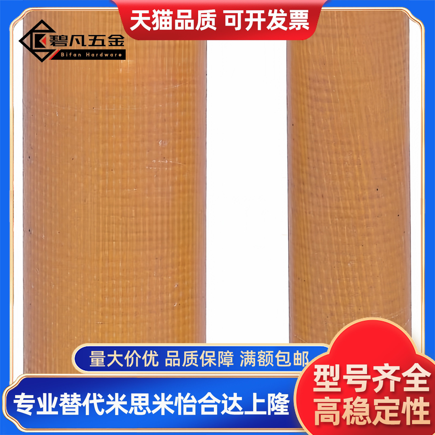 MSIP10/MSIP12绝缘销钉绝缘销布类胶木金属芯固定销定位销包邮