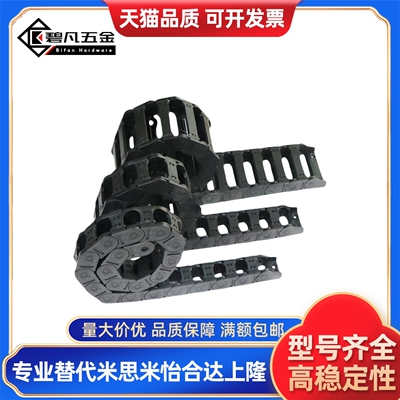 拖链VAW21-306-R50/R100-N16/N18/N25/N30/N40-A-VDW21替代