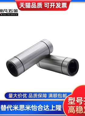 LMD01直线轴承11/12-21/31-D6/D8/D10/D12/D16/D20/D25/LMK/LMUT