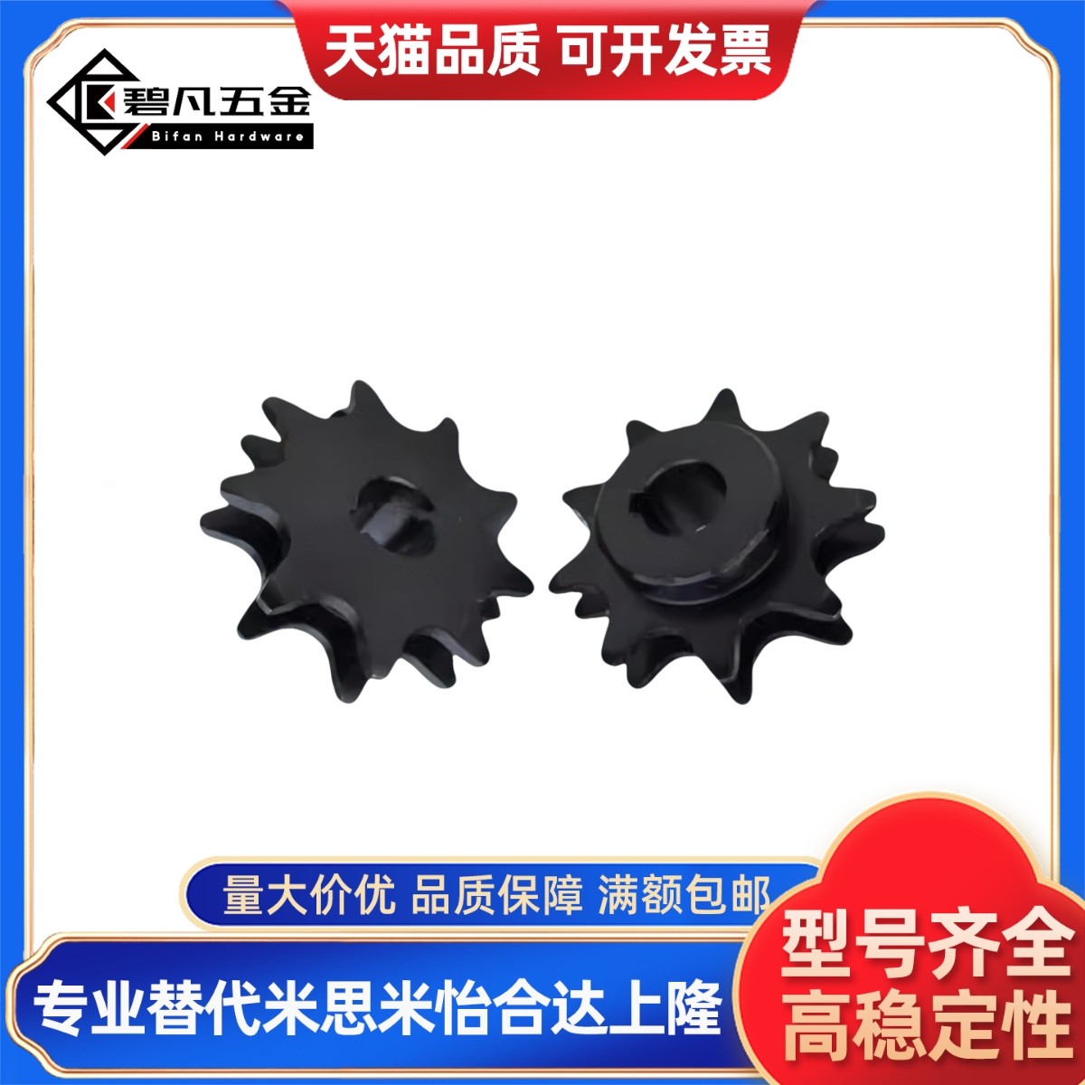 替代倍速链轮 WESP3/4/5-9/10-H15/H20/H25/H30/N15/N20/N25/N30