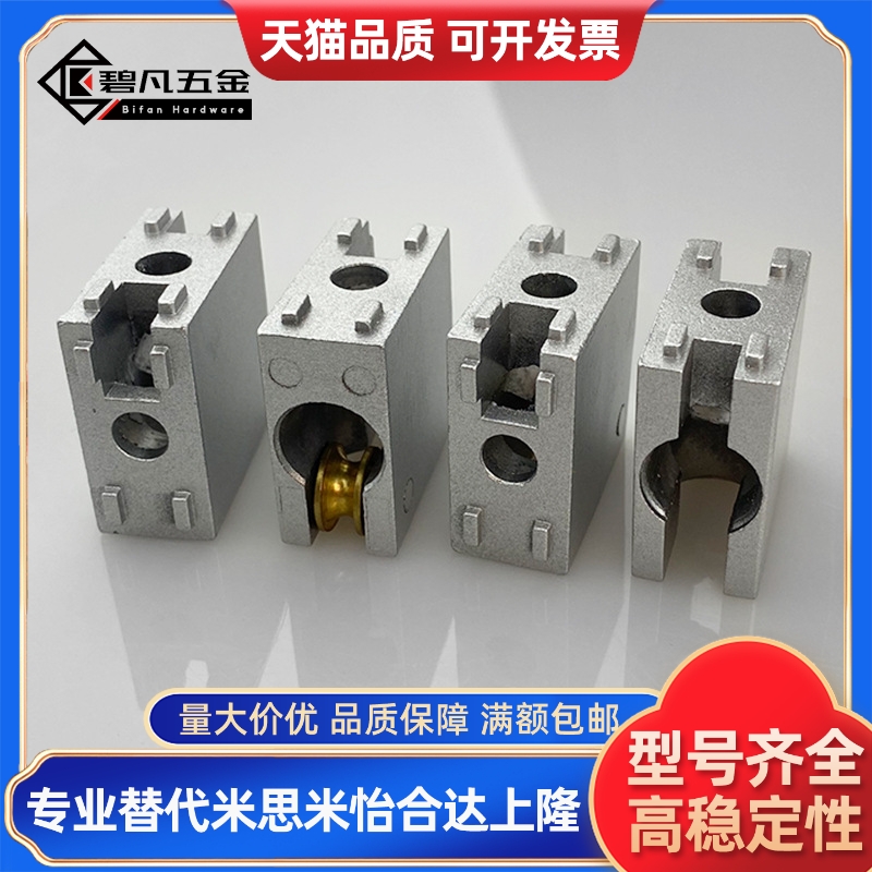AMS01-E型材连接件AMS07-B/C固定块AMS53-A门滑槽AMS12-1530/2040