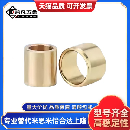 E-SHBZ5 6 8 10-12 18 20 25自润滑轴套 黄铜无油衬套 滑动轴承
