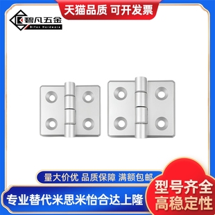 6065 型材通用合页锌合金铰链AKQ41 6060 6070