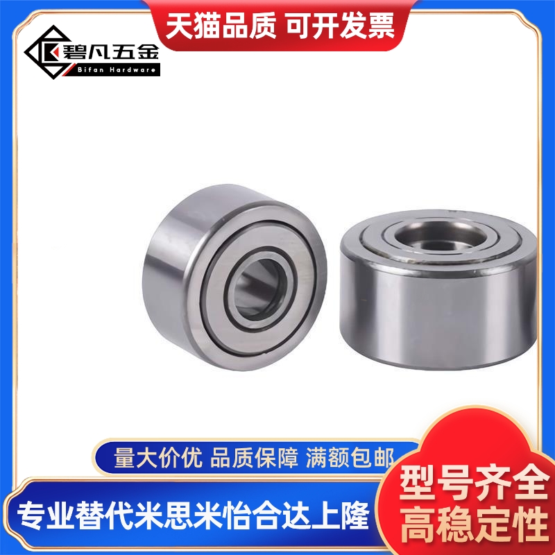 滚子滚轮轴承C-NARTR NARTU NARTV5 6 8 10 12 15 17 20非分离