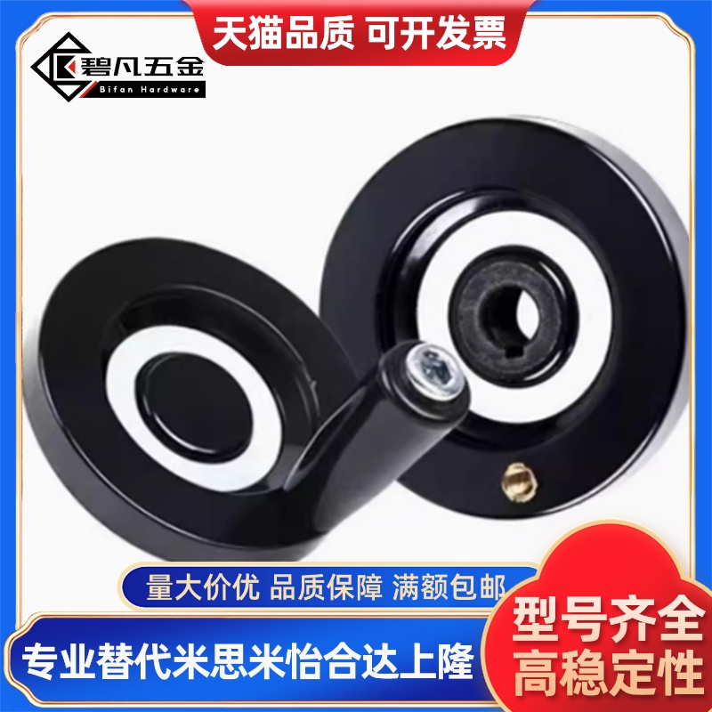 可折内波纹手轮可折型转动HAN11-D80/D100/D125/D160/d200HAM31