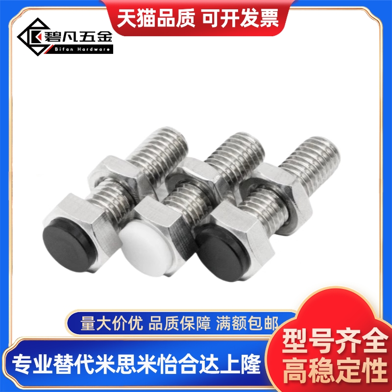 带聚氨酯 止动螺栓 PSST/PSSTH8/10-20/25/30/35/40/45/50/60/70