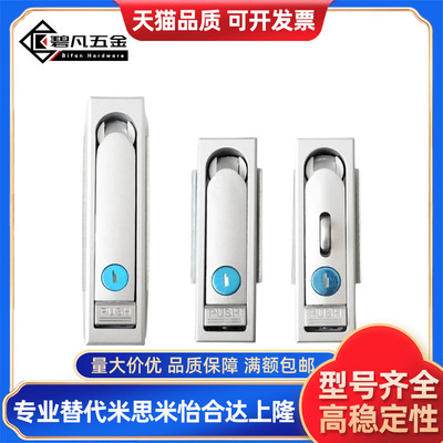 平面锁 配电柜门锁 开关柜门锁XAT22  LCKJ-92/132/149