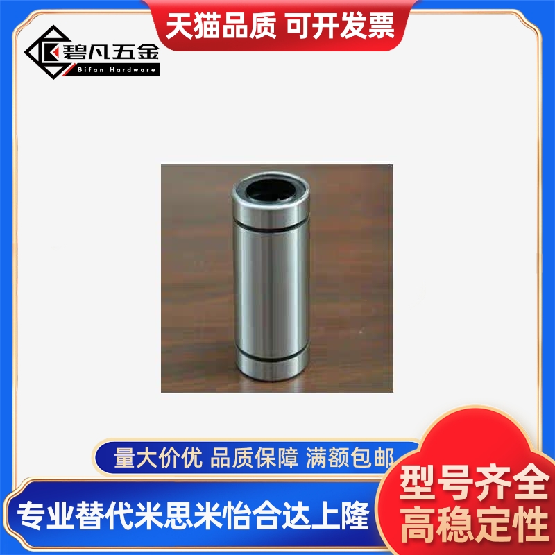 直线轴承LMC11-d6/12-d4-d5-d8-d10-d12-d25-d16-d20/30/18
