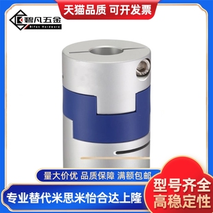 e14 D44 d14 D70 D55 DCC01 十字环联轴器