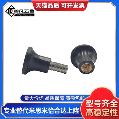 蘑菇型把手HAQ07-M5/M6/M8/M10/M12-D17/HAQ01/HAQ02/HAQ03/HAQ06