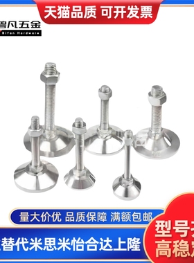 BZS01-8014150 8016100 8016150 8020150 10016100 碳钢调节脚杯